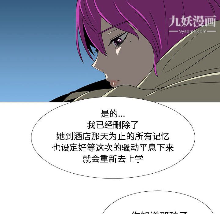 每天忍耐的男人第70話