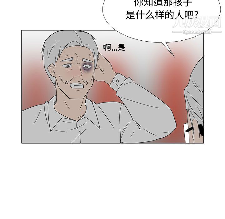 每天忍耐的男人第70话