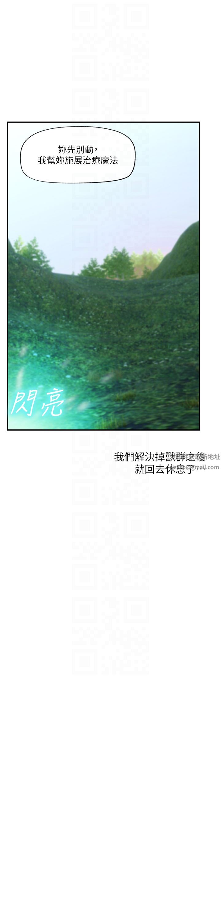 異世界催眠王第73話-給妳肉棒當獎勵