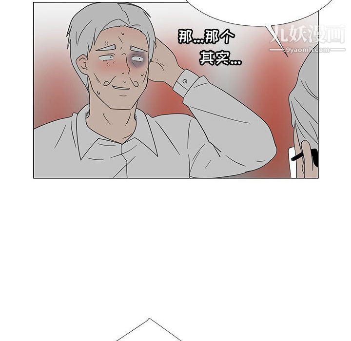 每天忍耐的男人第70話