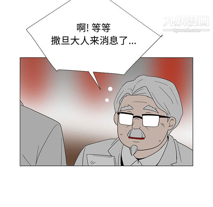 每天忍耐的男人第70话
