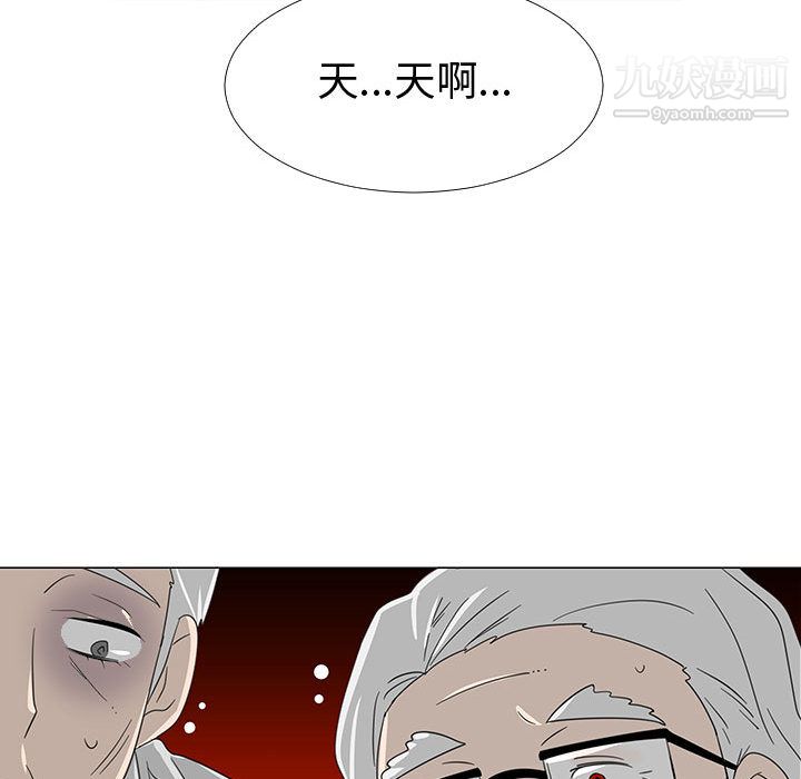 每天忍耐的男人第70話