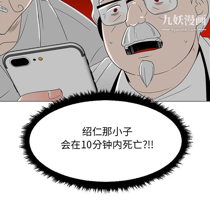 每天忍耐的男人第70話