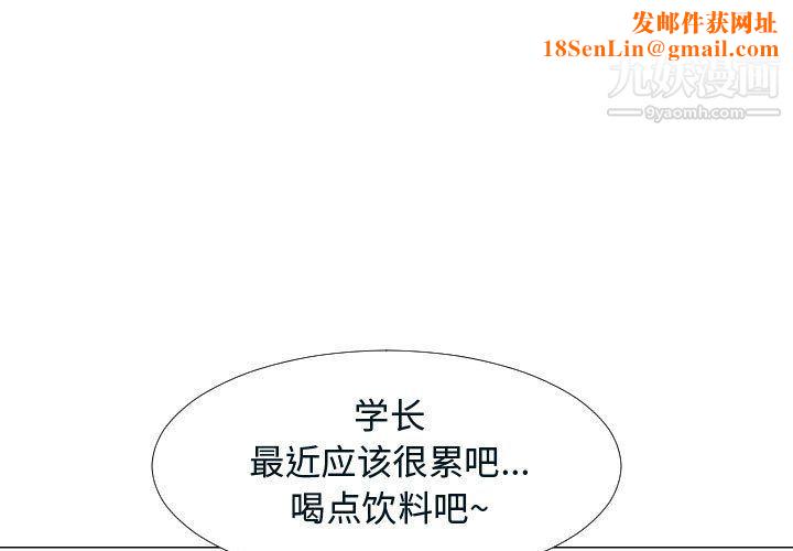 每天忍耐的男人第71話
