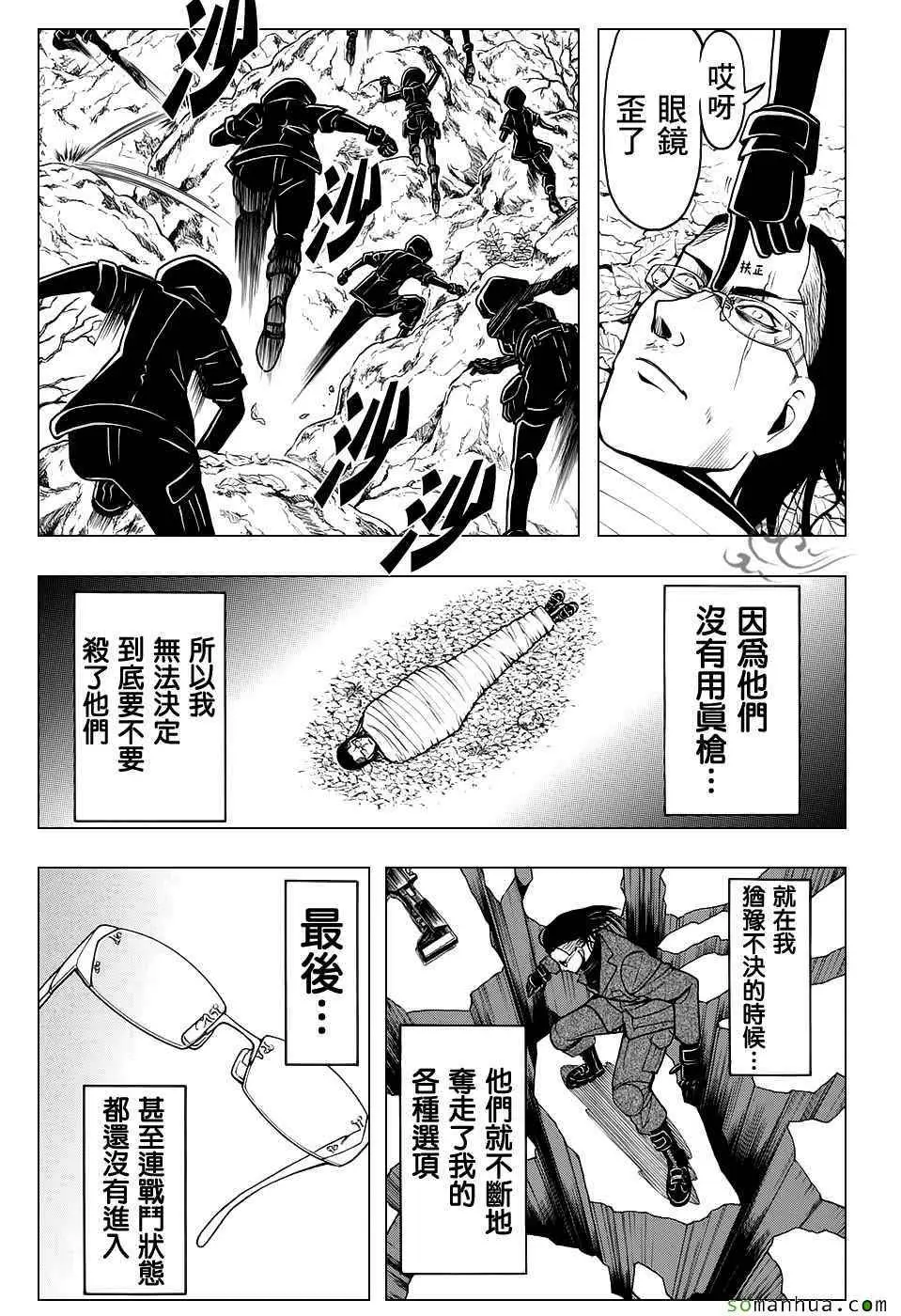 暗杀教室第169集