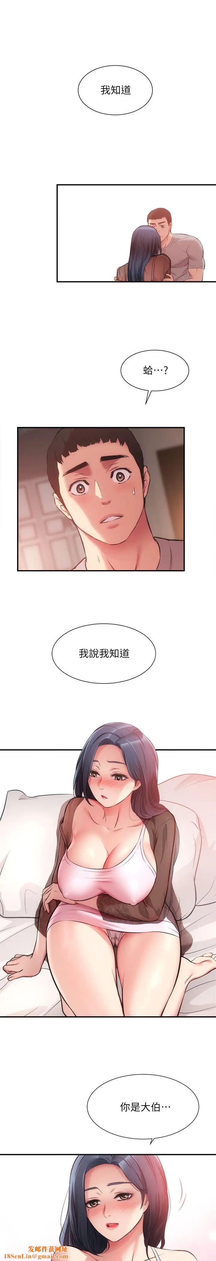 弟妹诊撩室第33话-大伯，快点进来