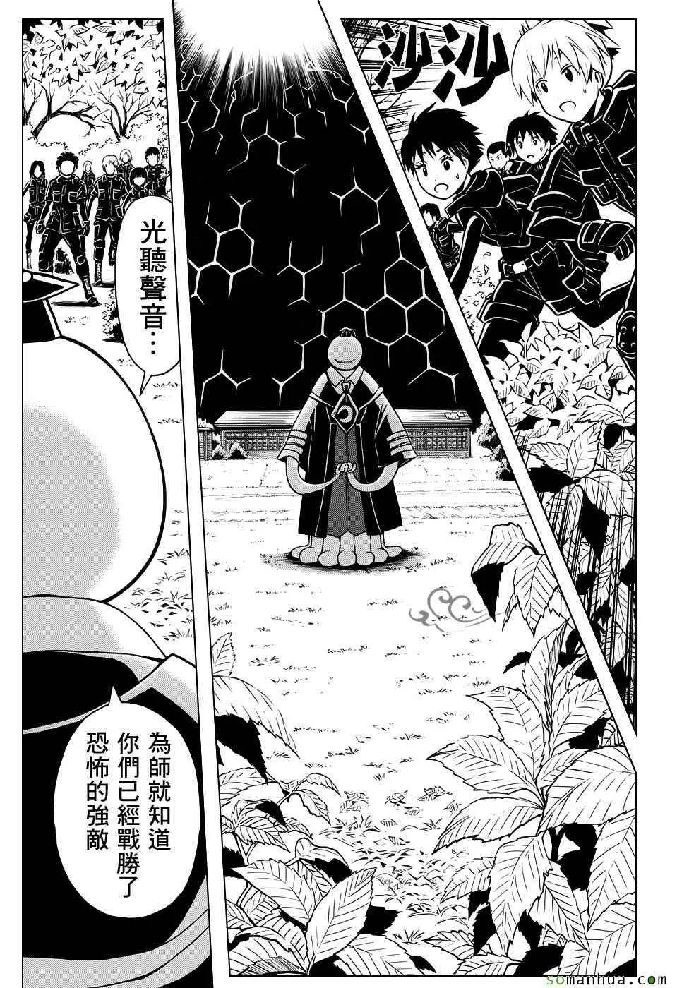 《暗杀教室》第169集