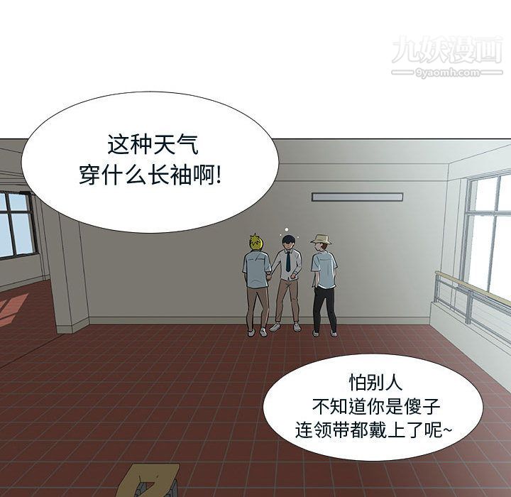 每天忍耐的男人第71話