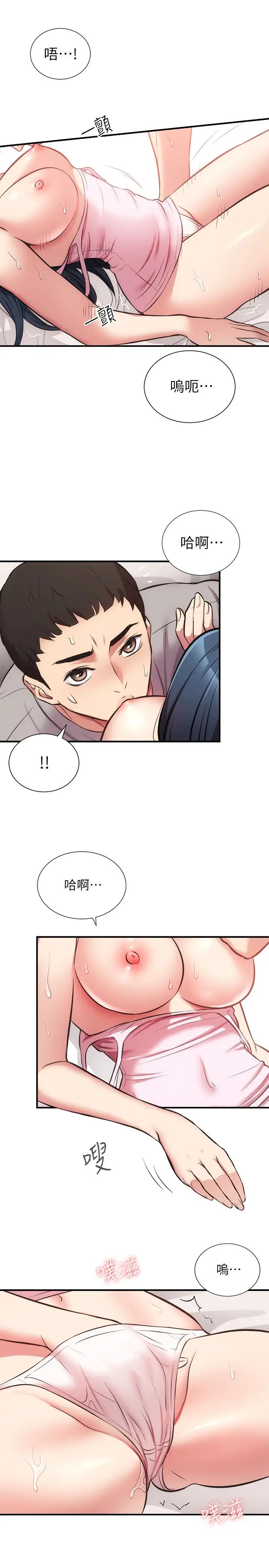 弟妹诊撩室第33话-大伯，快点进来