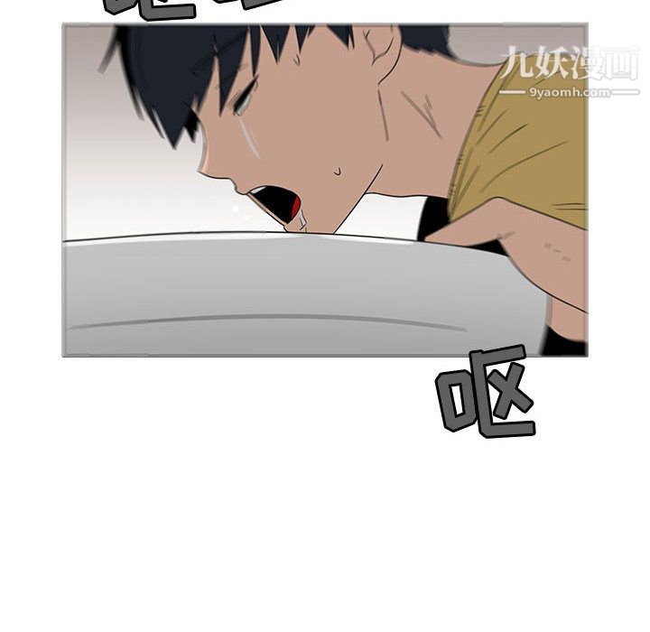 每天忍耐的男人第71話