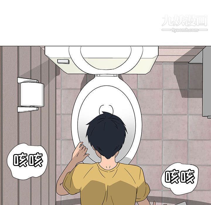 每天忍耐的男人第71話