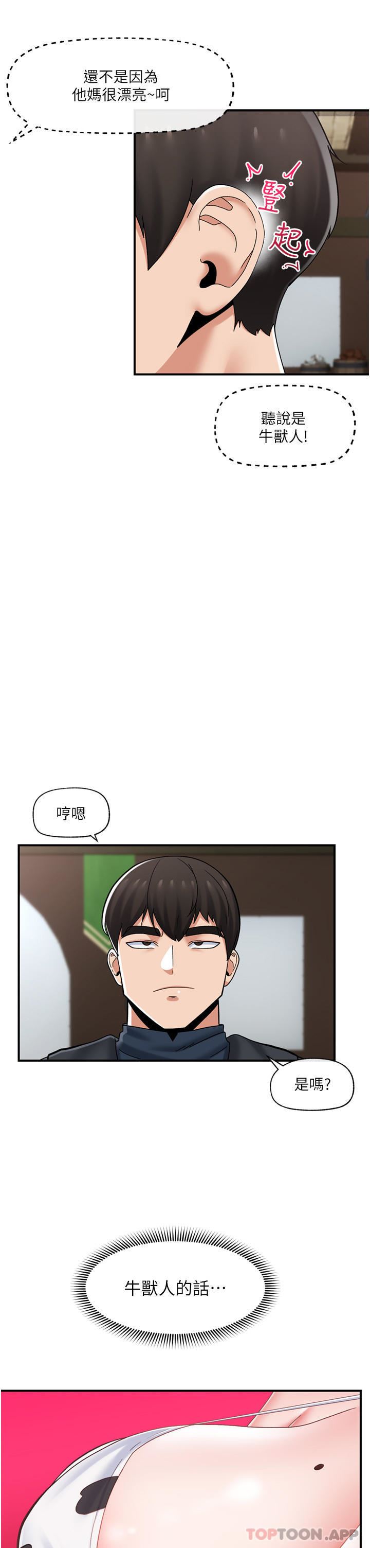 异世界催眠王第75话-我愿意接受任何处罚