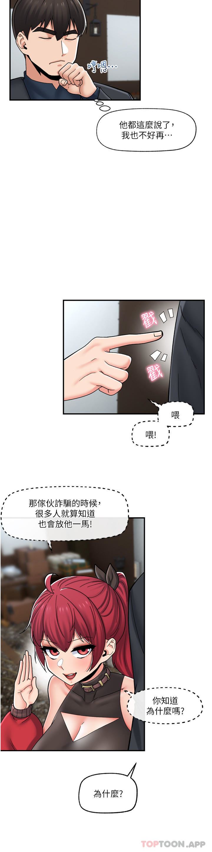 异世界催眠王第75话-我愿意接受任何处罚