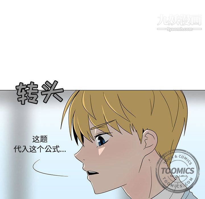 每天忍耐的男人第71話