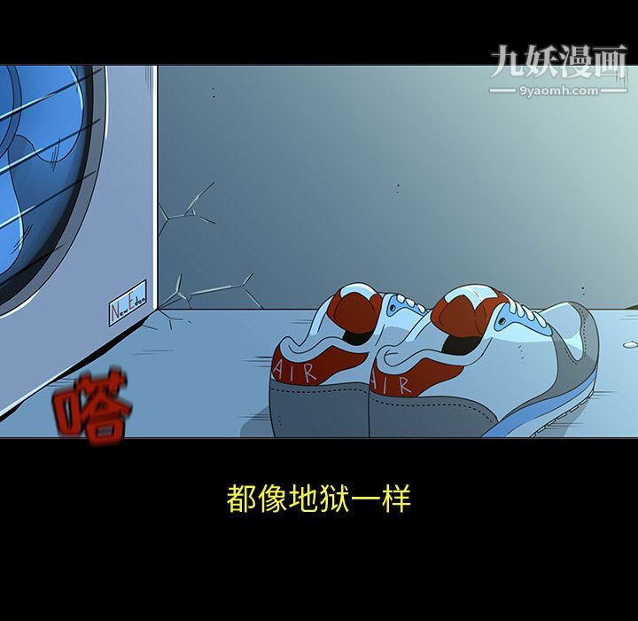 每天忍耐的男人第71話