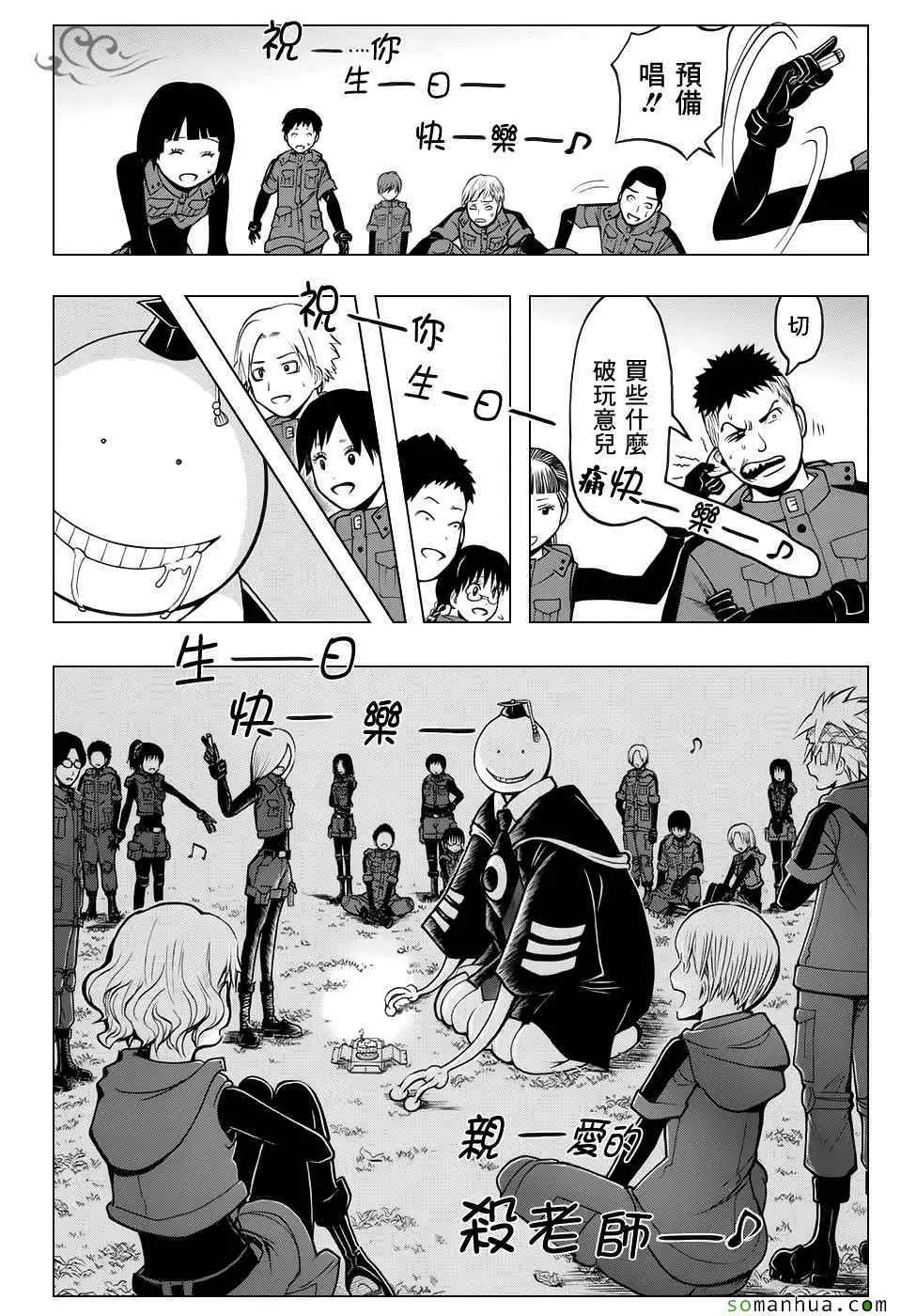 暗杀教室第170集