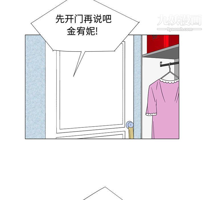 每天忍耐的男人第71話