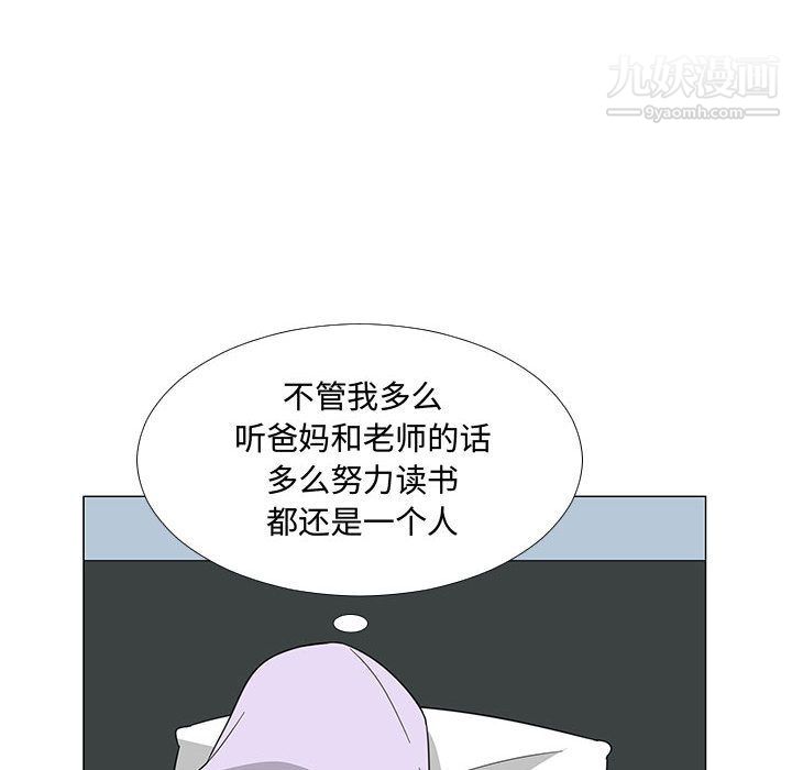 每天忍耐的男人第71話