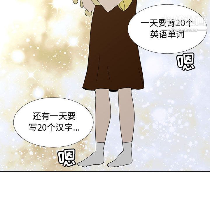 每天忍耐的男人第71話