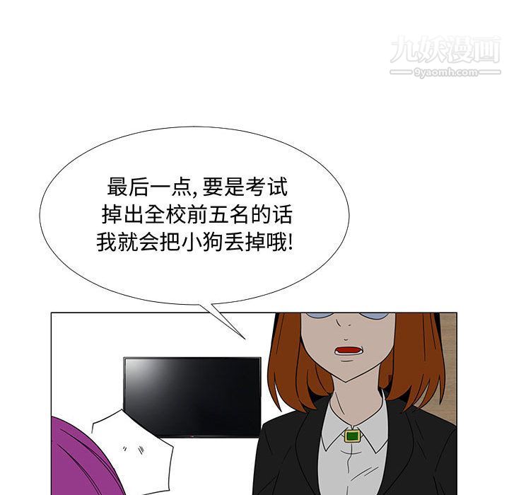 每天忍耐的男人第71話