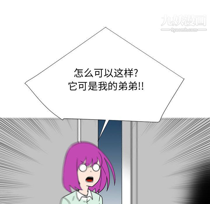 每天忍耐的男人第71話
