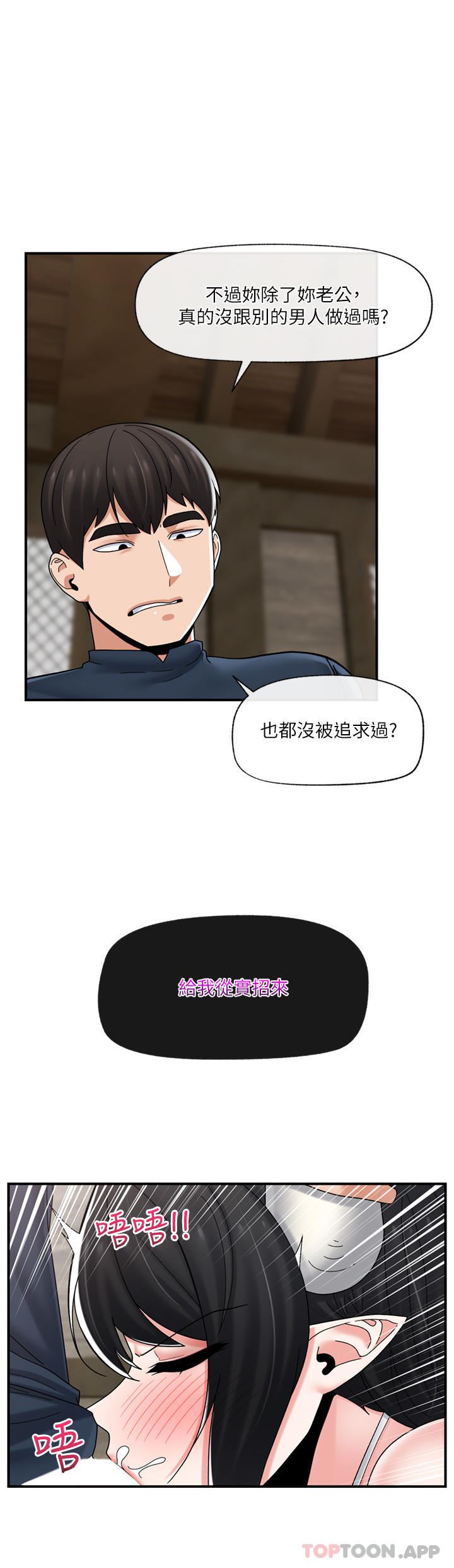 异世界催眠王第77话-爽到母奶流个不停