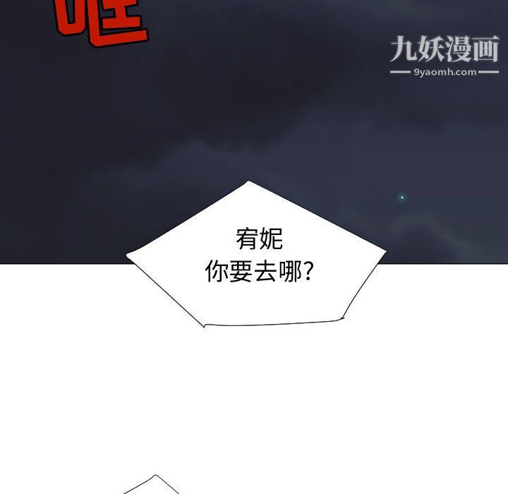 每天忍耐的男人第71話