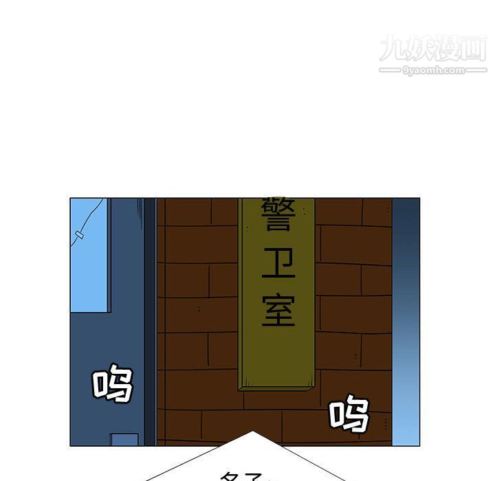 每天忍耐的男人第71話