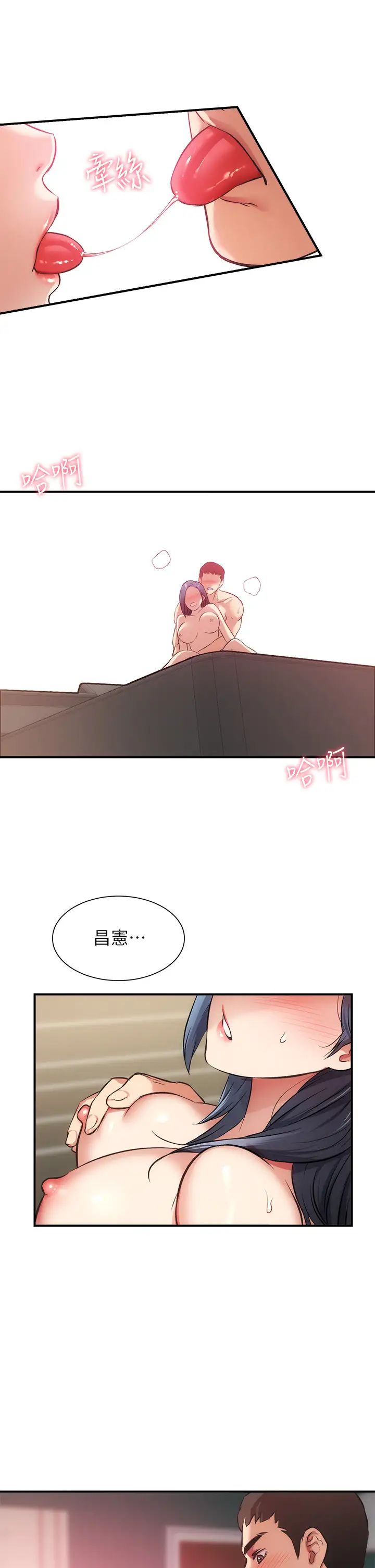 弟妹诊撩室第35话-被大伯抽插到高潮