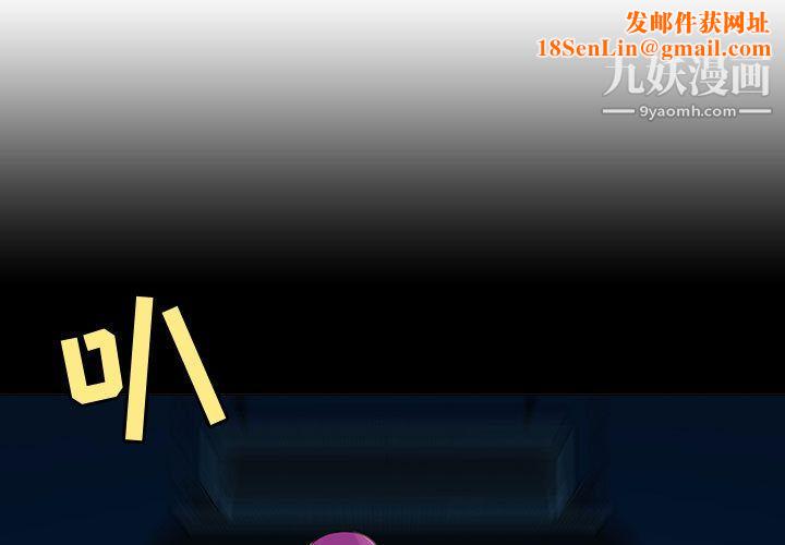 每天忍耐的男人第72話