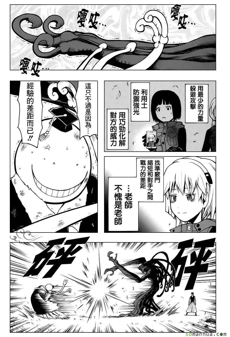 《暗杀教室》第172集
