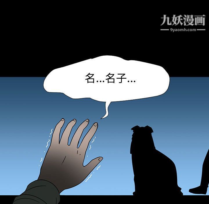 每天忍耐的男人第72話