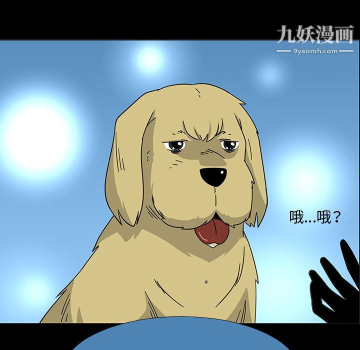 每天忍耐的男人第72話