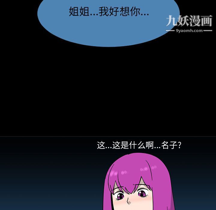 每天忍耐的男人第72話