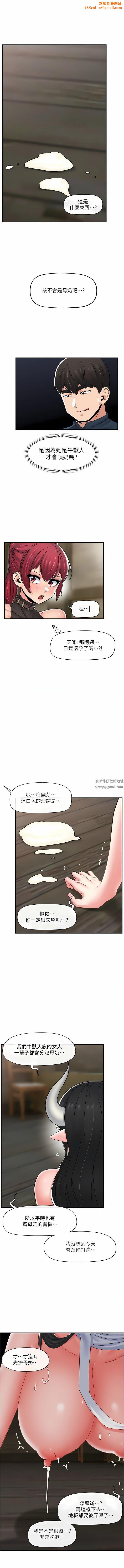 异世界催眠王第78话-你比我老公还厉害!