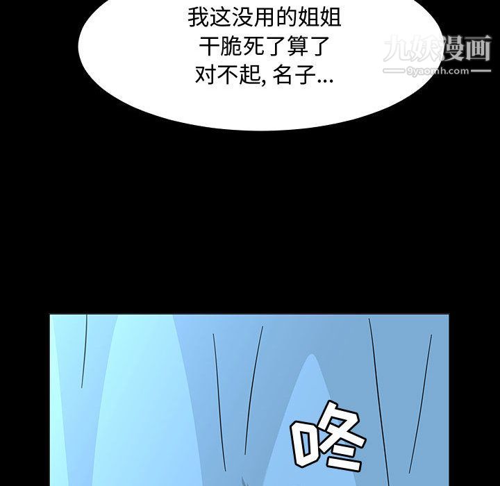 每天忍耐的男人第72話