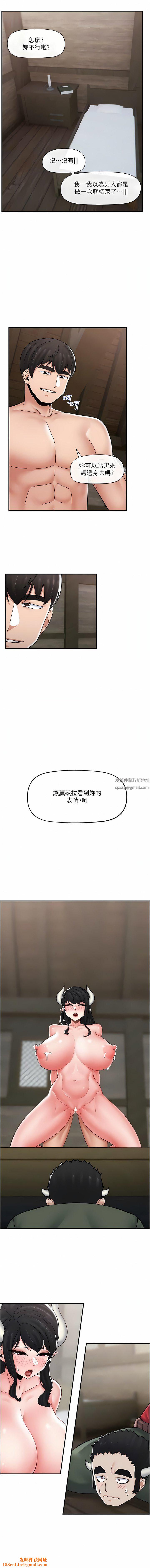 异世界催眠王第78话-你比我老公还厉害!