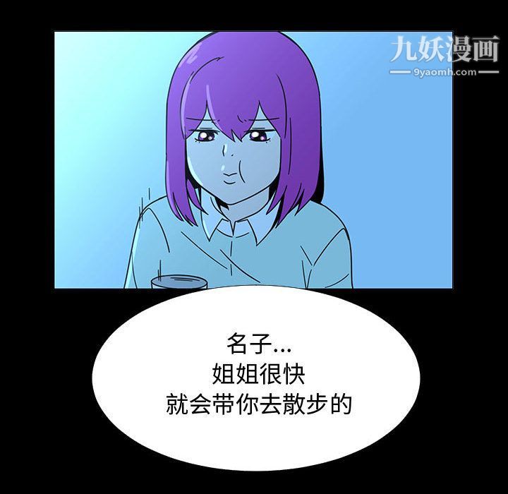 每天忍耐的男人第72話