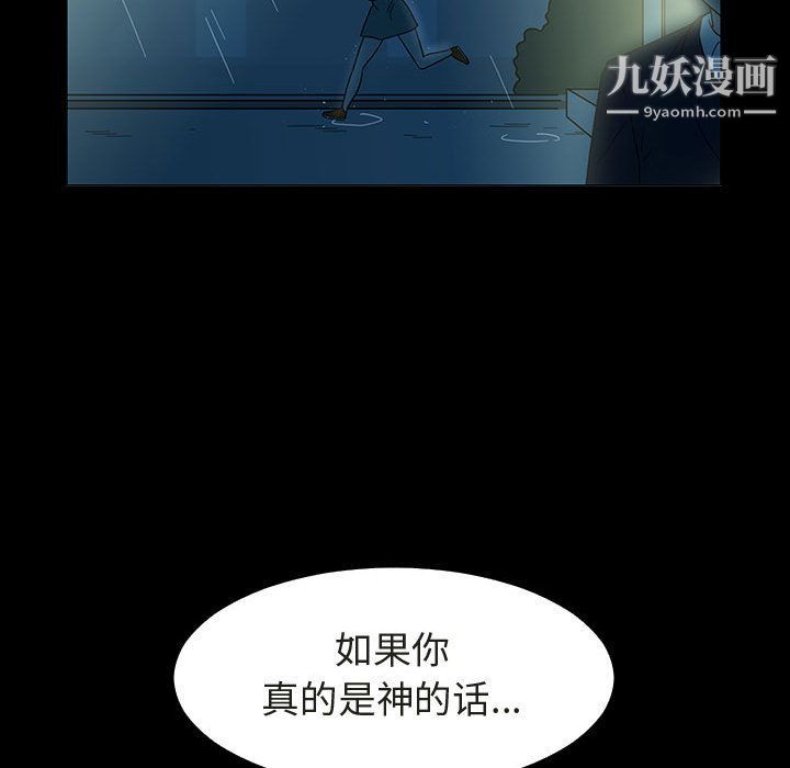 每天忍耐的男人第72話