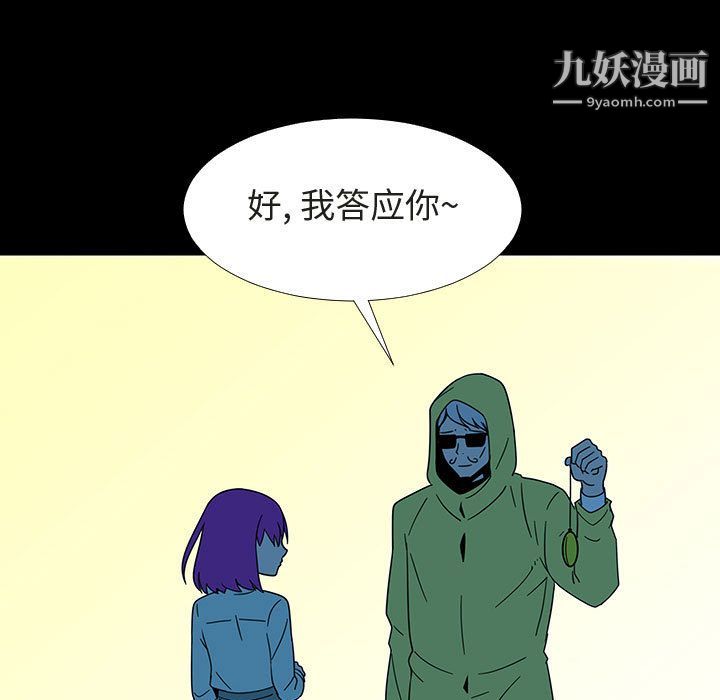 每天忍耐的男人第72話