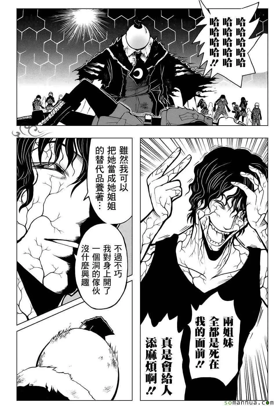 《暗杀教室》第173集