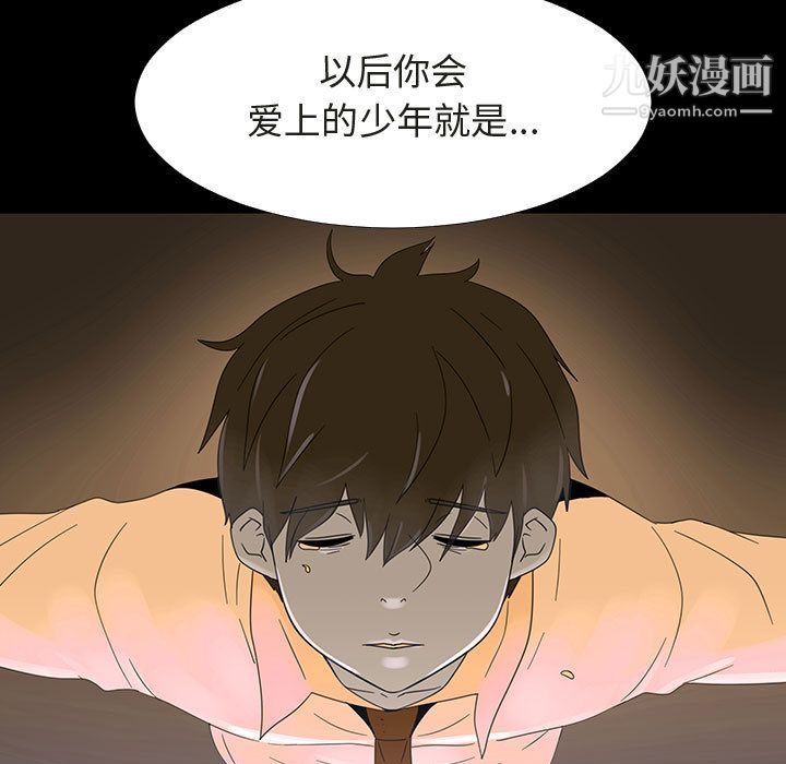 每天忍耐的男人第72話