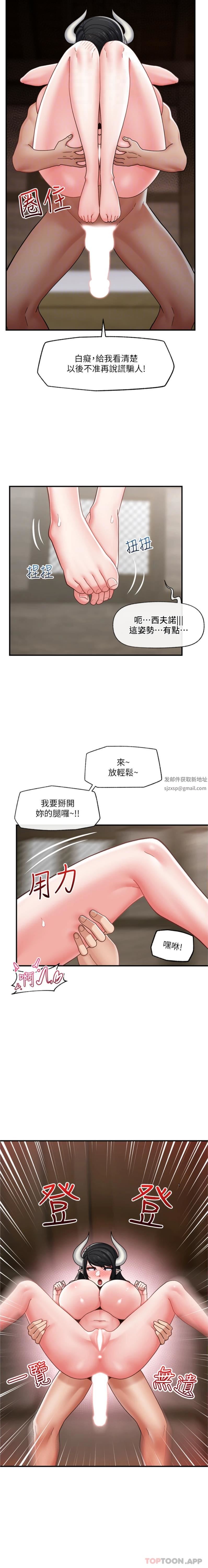 異世界催眠王第79話-被徹底征服的牛獸人妻