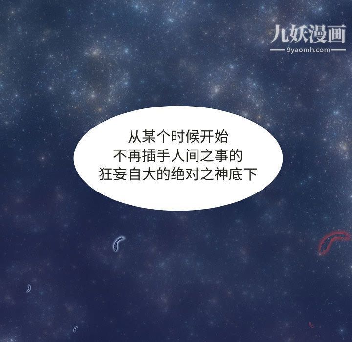 每天忍耐的男人第72話