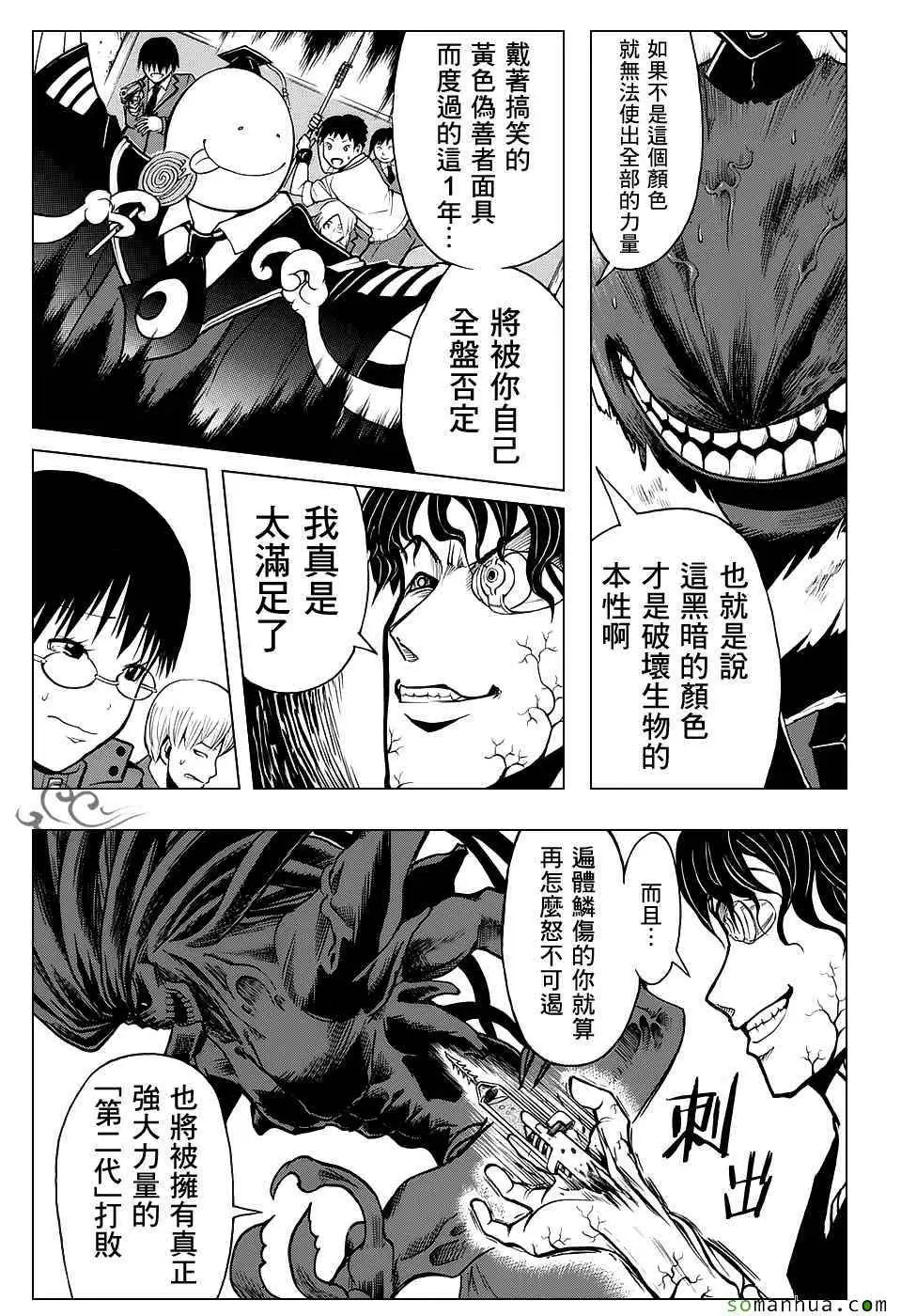 暗杀教室第174集