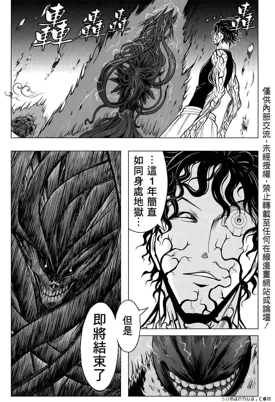暗杀教室第174集
