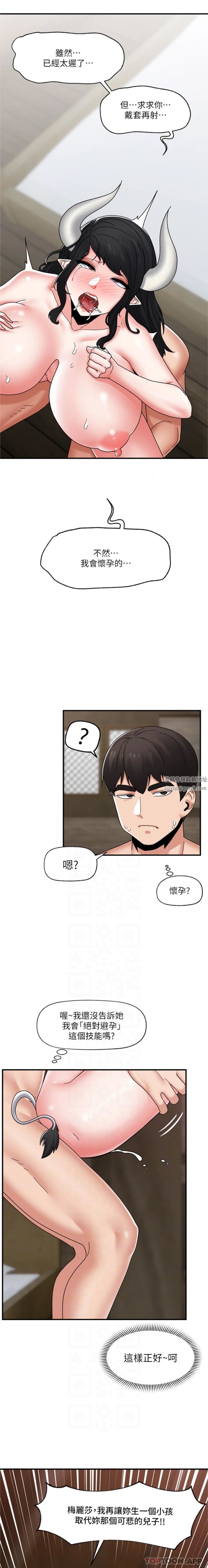 異世界催眠王第79話-被徹底征服的牛獸人妻