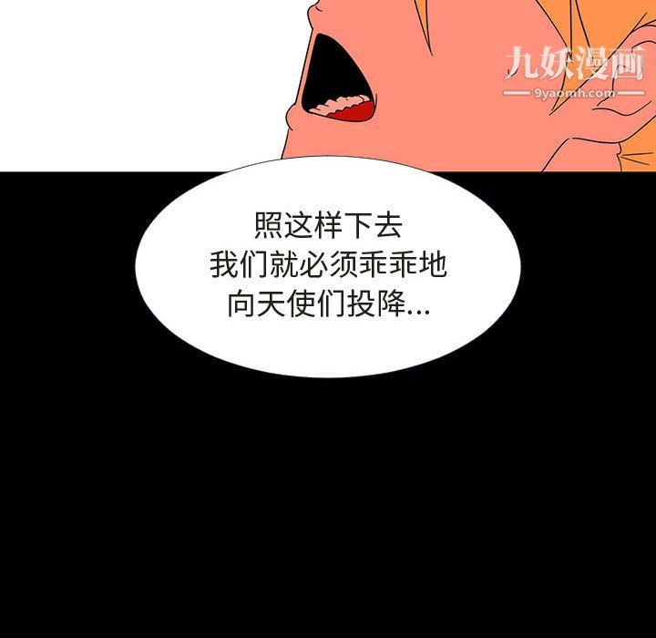 每天忍耐的男人第72話