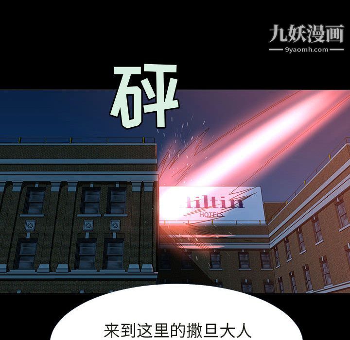 每天忍耐的男人第72話
