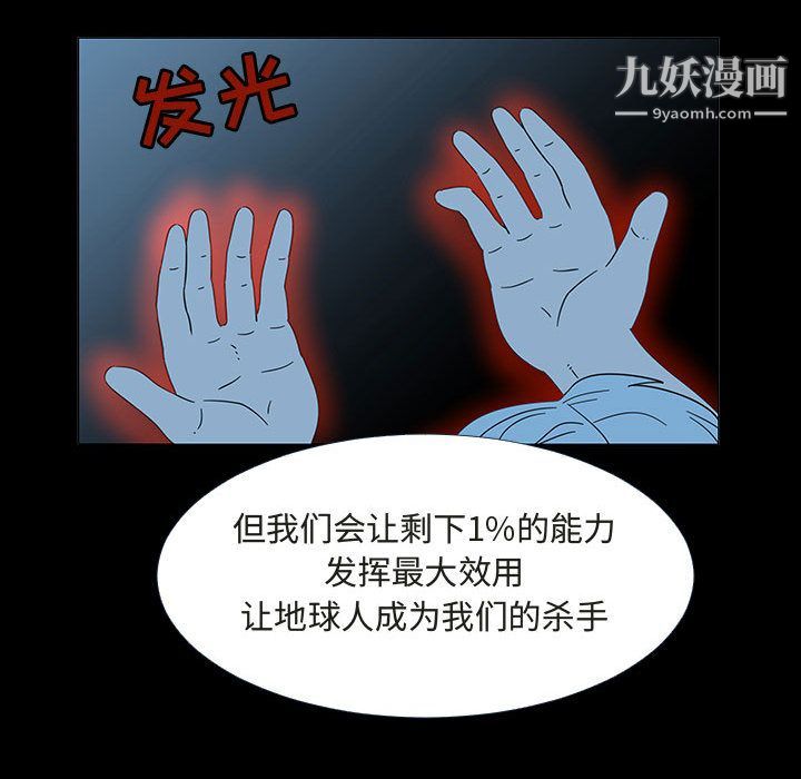 每天忍耐的男人第72話